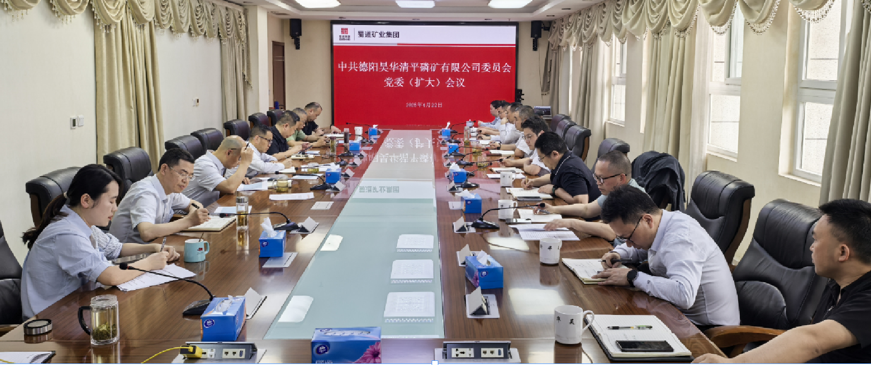 公司召開黨委擴大會議